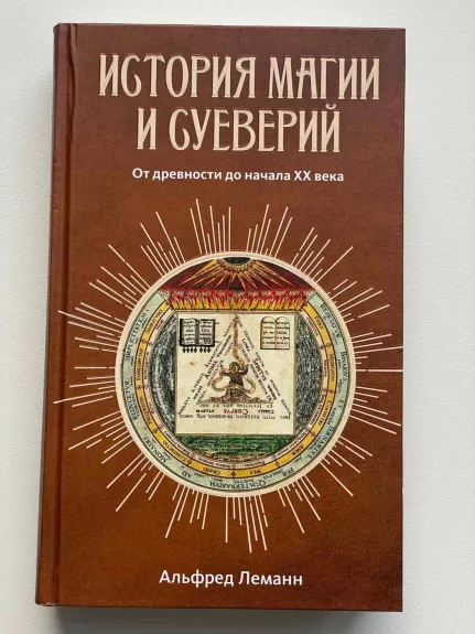 Magijos ir prietarų istorija (rusų k.)