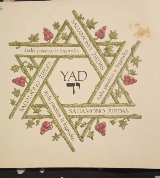 Saliamono žiedas. Žydų pasakos ir legendos