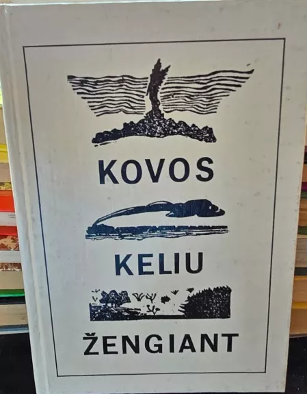 Kovos keliu žengiant
