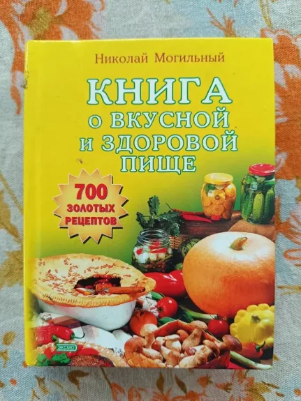 Kniga o vkusnoj i zdorovoj pishe