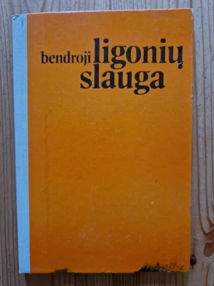 Bendroji ligonių slauga