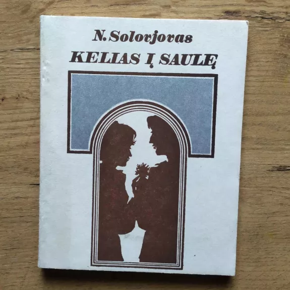 Kelias į saulę