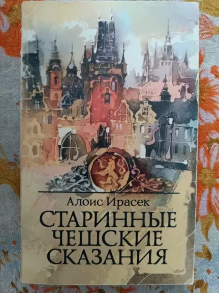 Starinnyje Českie skazanija