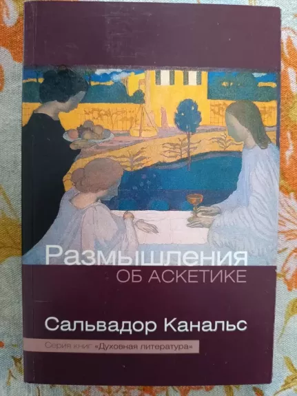 Razmyšlenie ob asketixme