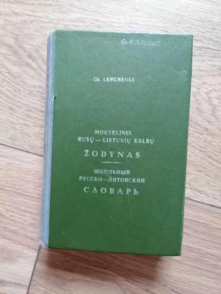 Mokyklinis rusų-lietuvių kalbų žodynas