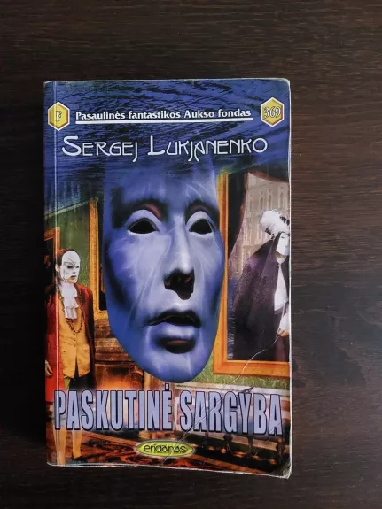 Paskutinė sargyba (369)