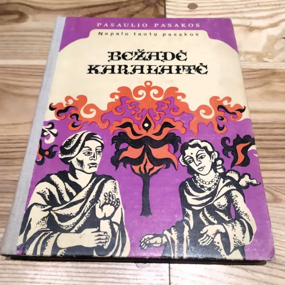 Bežadė karalaitė. Nepalo tautų pasakos