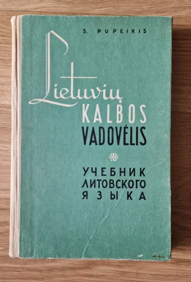 Lietuvių kalbos vadovėlis