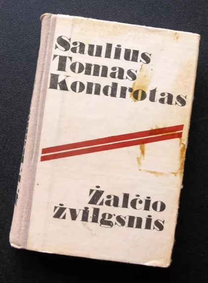 Žalčio žvilgsnis