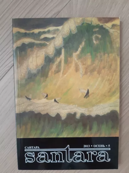 Santara 2013/5 ruduo