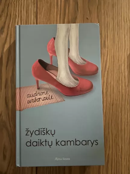 Žydiškų daiktų kambarys