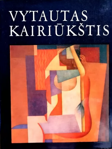 Vytautas Kairiūkštis. Straipsniai, paskaitos, dokumentai, laiškai, amžininkų atsiminimai