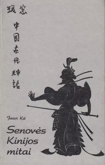 Senovės Kinijos mitai