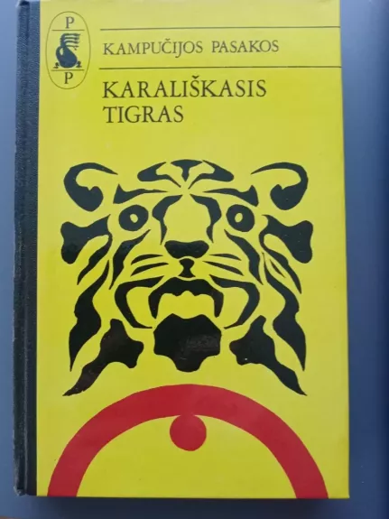 Karališkasis tigras