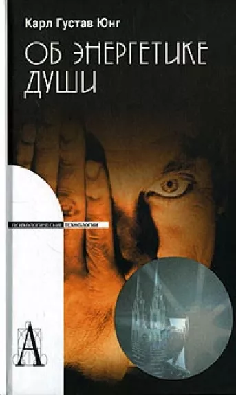 Apie sielos energiją