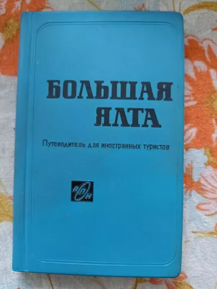 Bolšaja Jalta