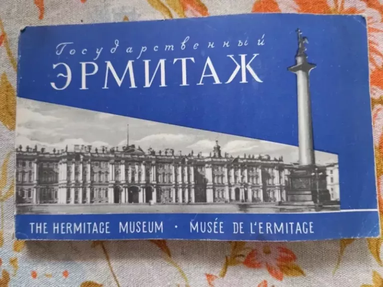 THE HERMITAGE MUSEUM