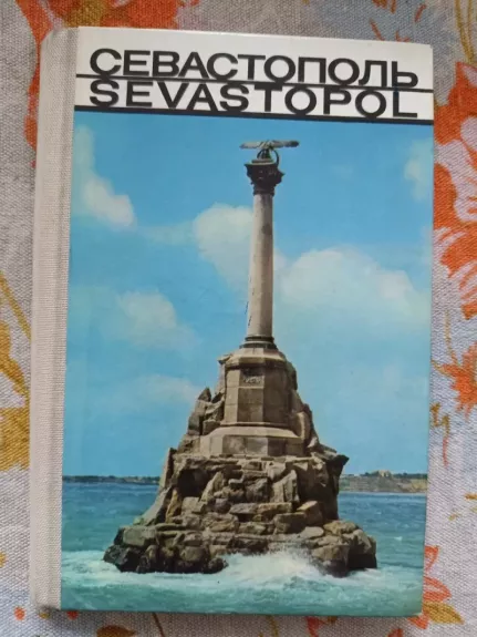 Sevastopol