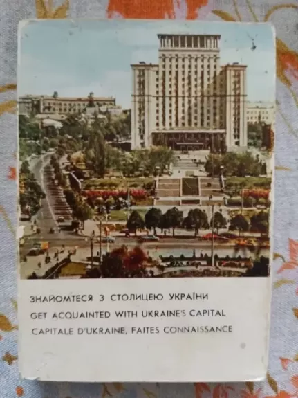 Get acquainted whit Ukraine capital