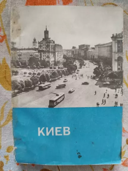 Kijiv tratkij putevoditel