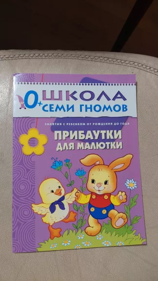 Pribautki dlia maliutki