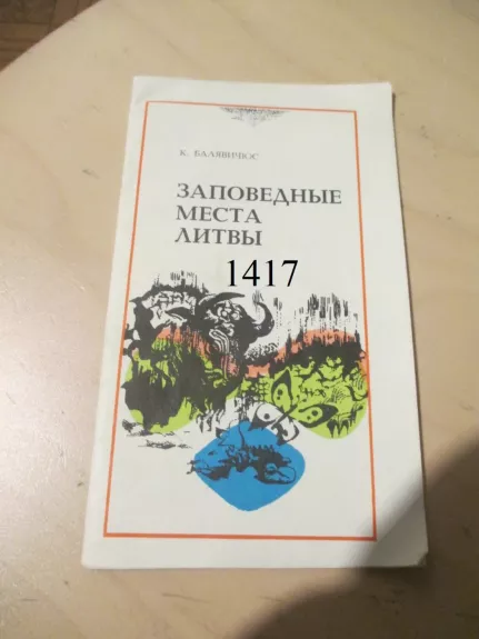 Lietuvos draustinėse vietos (rusų k.)