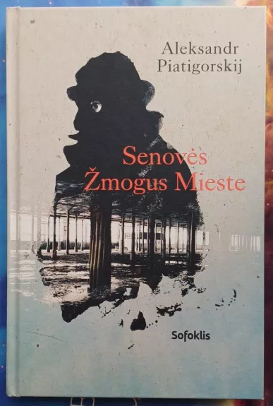 Senovės Žmogus Mieste