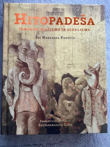 Hitopadeša Išmintis mažiems ir dideliems