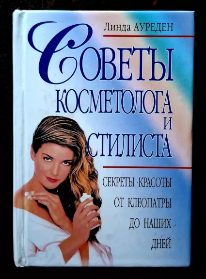 Soviety kosmetologa i stilista