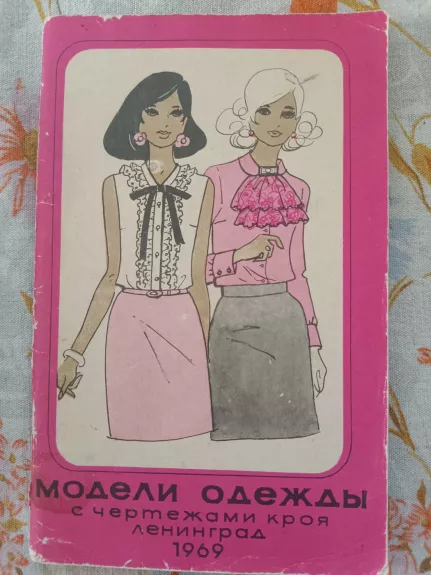 Modeli odeždy s čertežami kroja