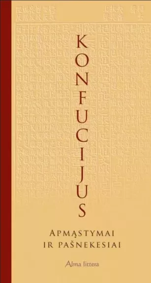 Apmąstymai ir pašnekesiai=Lun yu