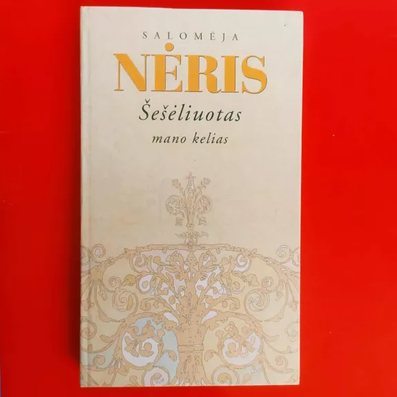 Šešėliuotas mano kelias