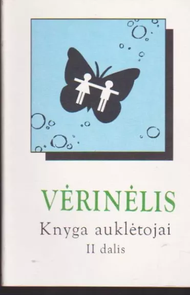 Vėrinėlis. Knyga auklėtojai II dalis