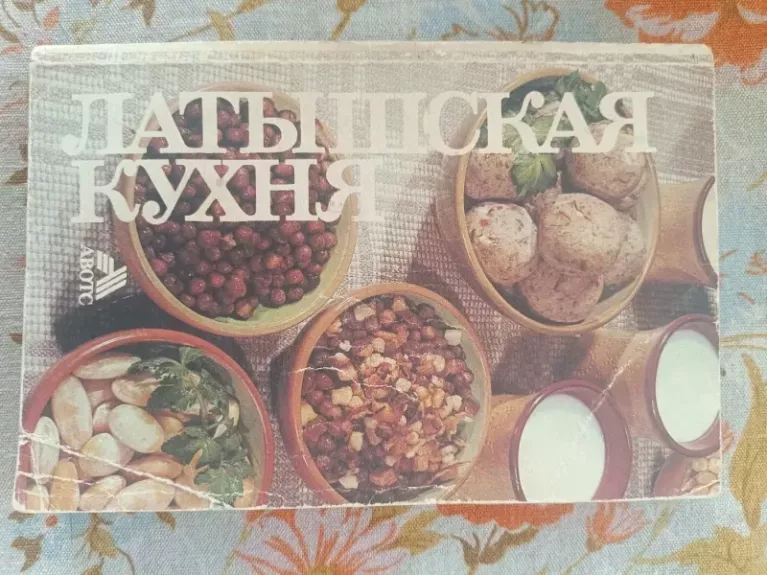 Latyšskaja kuchnia