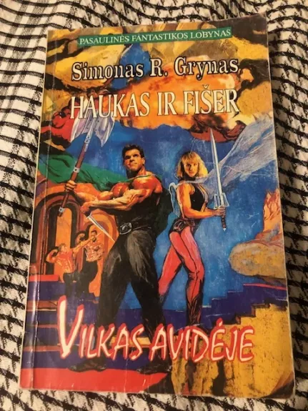 Haukas ir Fišer. Vilkas avidėje (PFL)