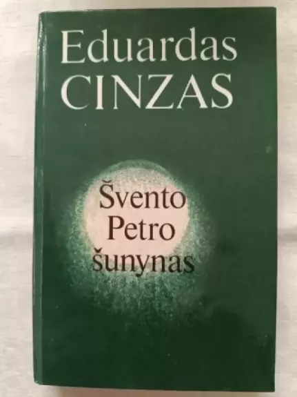 Švento Petro šunynas