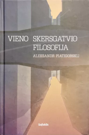 Vieno skersgatvio filosofija