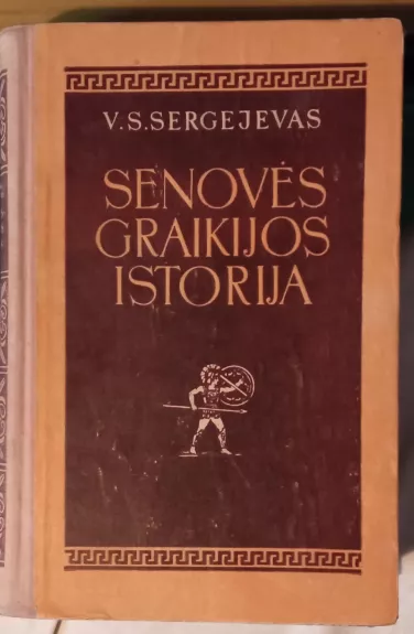 Senovės Graikijos istorija