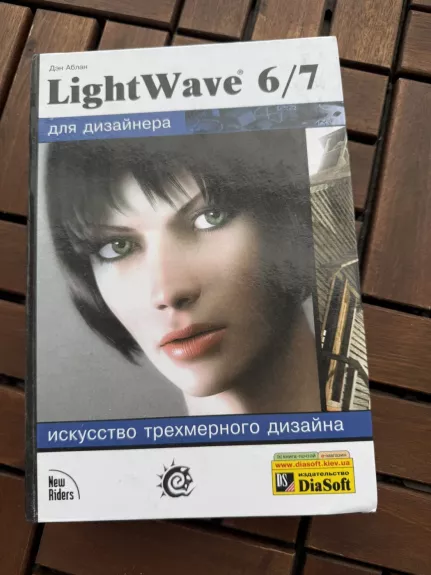 LightWave 6-7