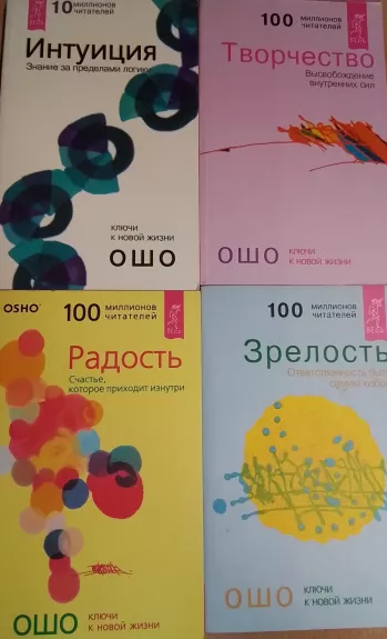 Kliuci k novoj zizni 4 knigi