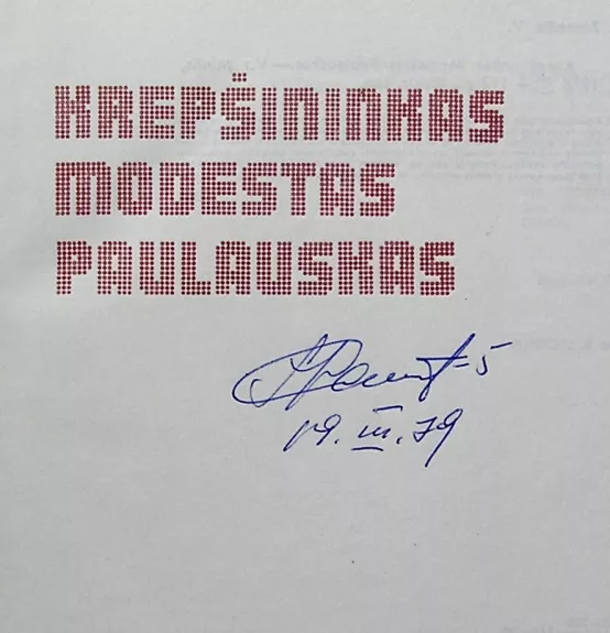 Krepšininkas Modestas Paulauskas