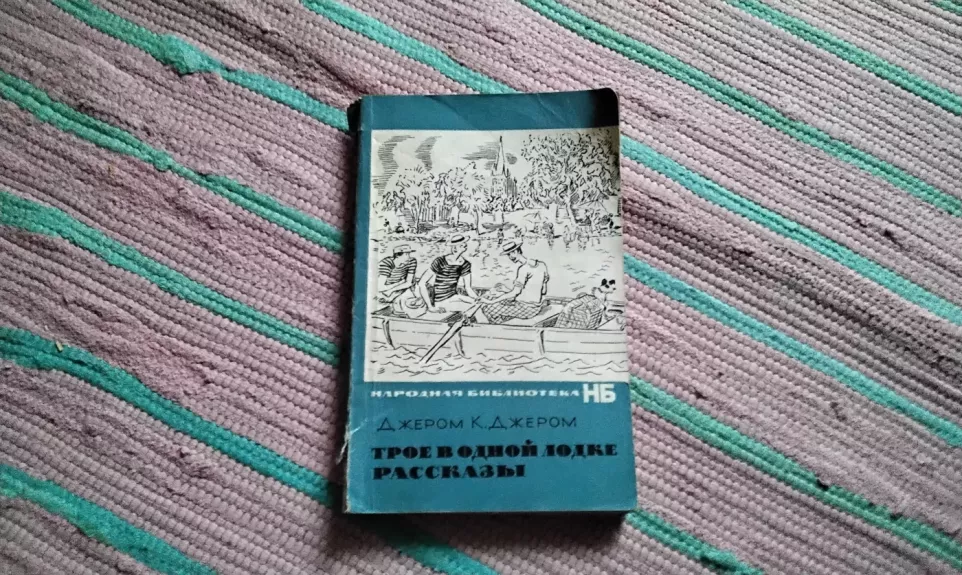 Trise vienoje  valtyje istorijos