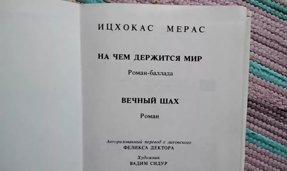 Ant ko laikosi pasaulis