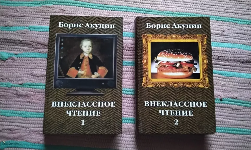 Popamokinė literatūra. 2 tomai