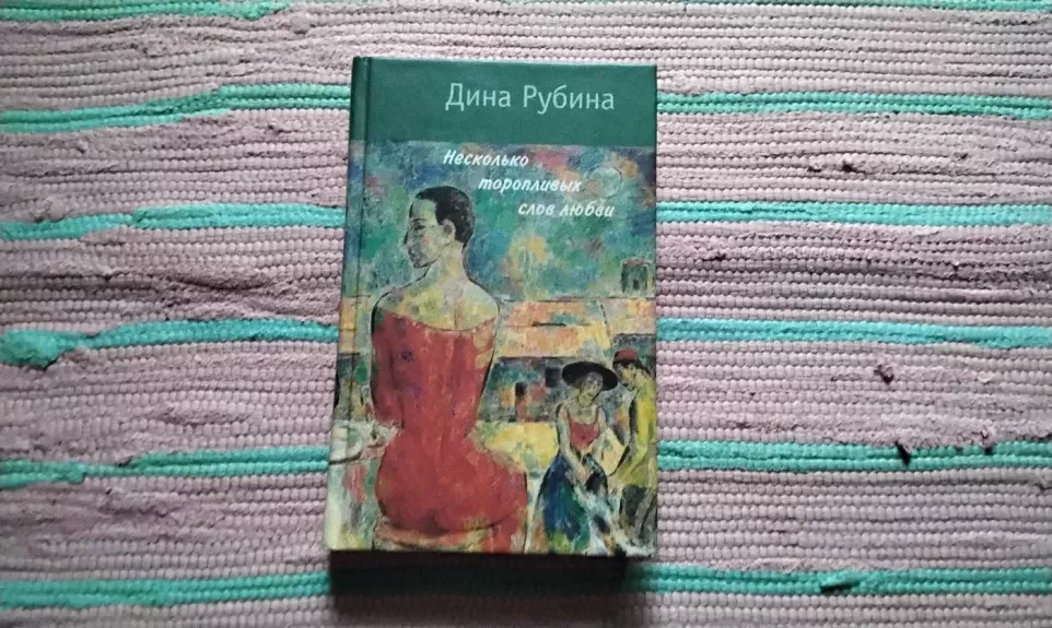 Keletas skubotų meilės žodžių