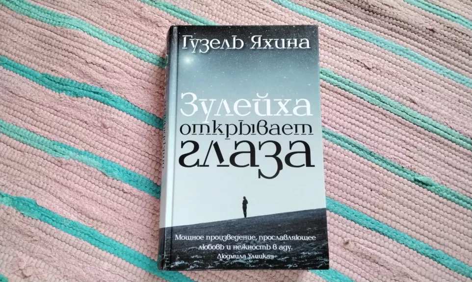 Zulejha Otkryvaet Glaza