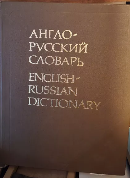 Anglų-rusų kalbos žodynas