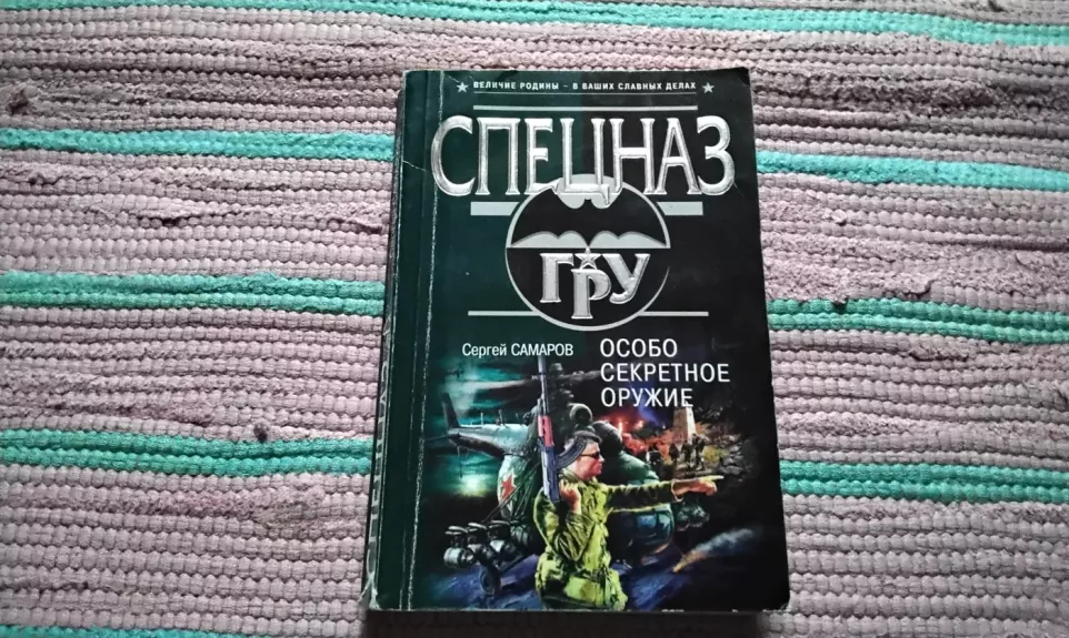 Slapčiausias ginklas