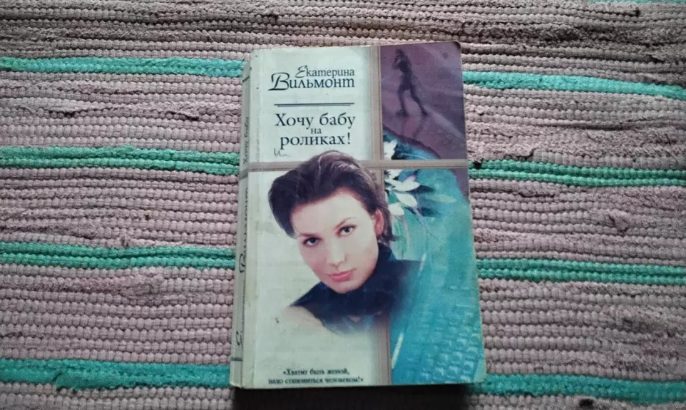 Noriu moters su riedučiais!