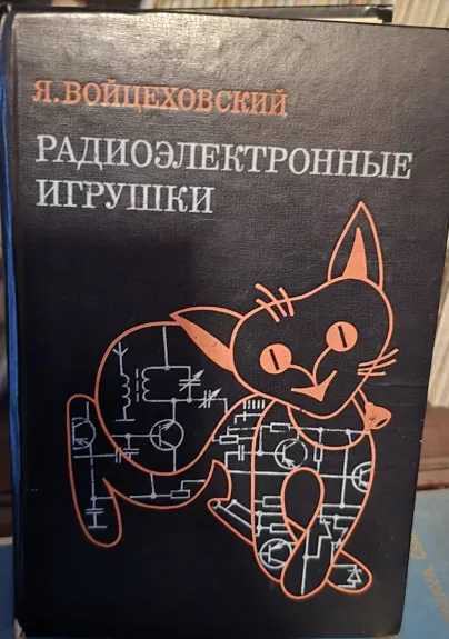 radioelektroniniai žaislai